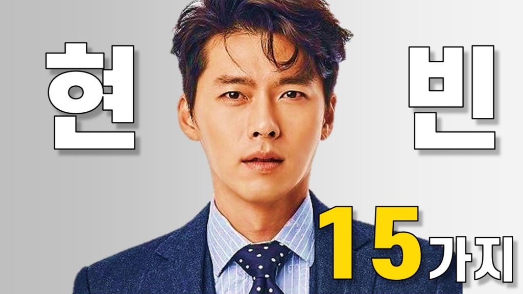ヒョンビンの身長体重は 熱愛彼女や結婚の噂も Trend Korea