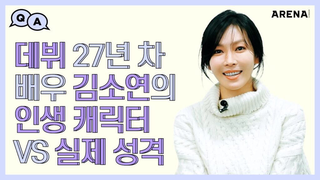 キム ソヨンのカップや身長体重は 熱愛彼氏や結婚はしてる Trend Korea